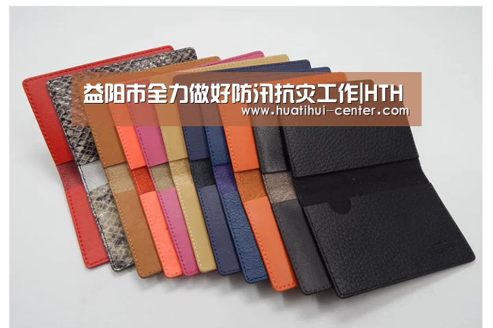 益阳市全力做好防汛抗灾工作|HTH(图3) 华体会棋牌官网