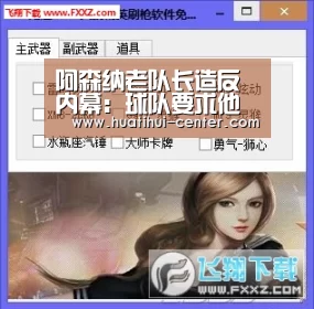 阿森纳老队长造反内幕:球队要求他降薪续约-HTH(图1) 阿森纳老队长造反内幕:球队要求他降薪续约-HTH(图1)