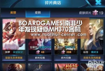 华体会棋牌